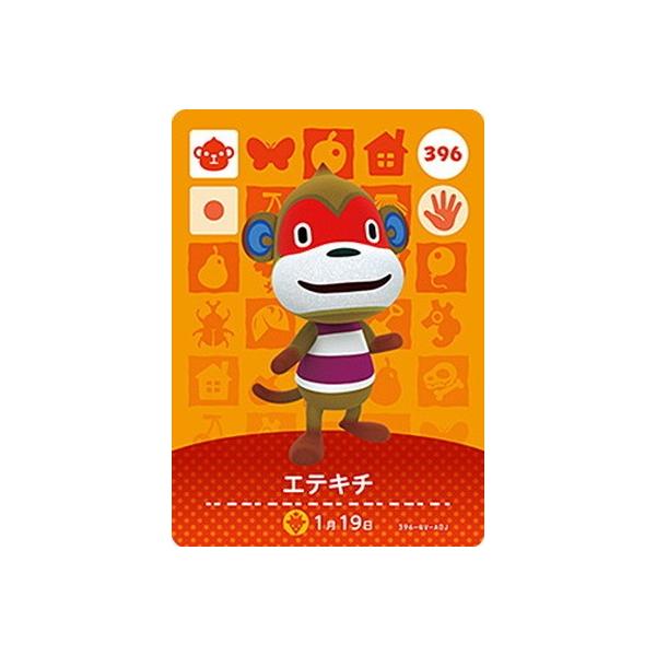 任天堂（Nintendo） どうぶつの森amiiboカード 396 エテキチ : フル