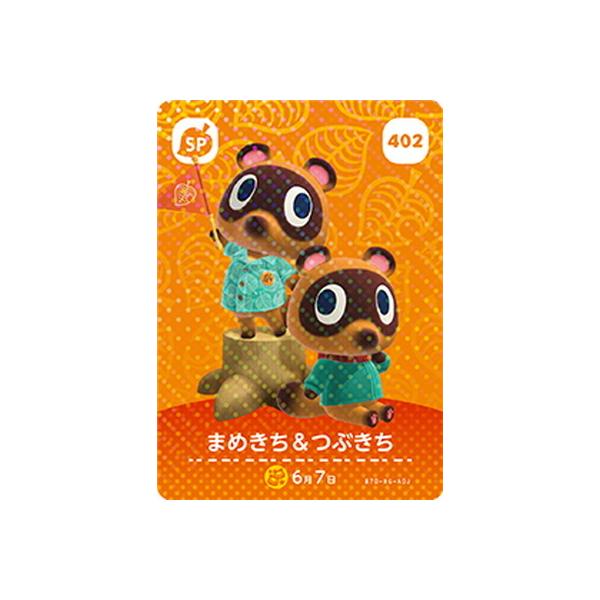 ǂԂ̐XamiiboJ[h 402 ܂߂Ԃ