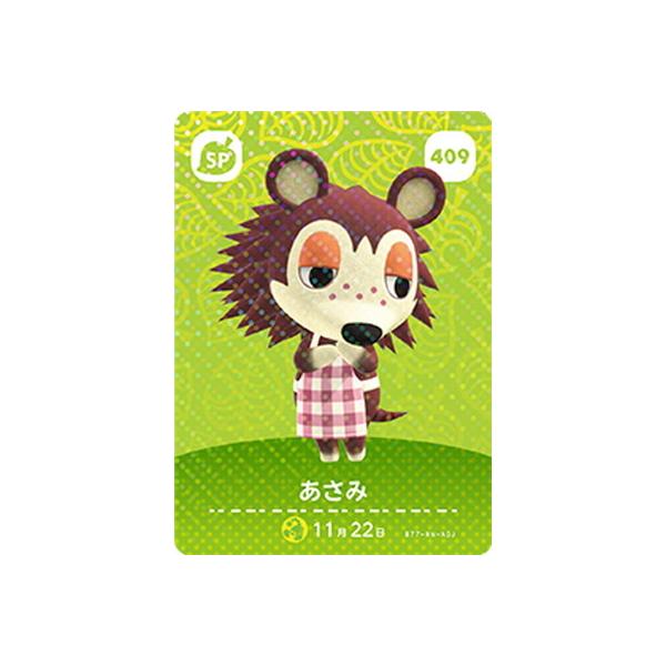 任天堂（Nintendo） どうぶつの森amiiboカード 409 あさみ : フル