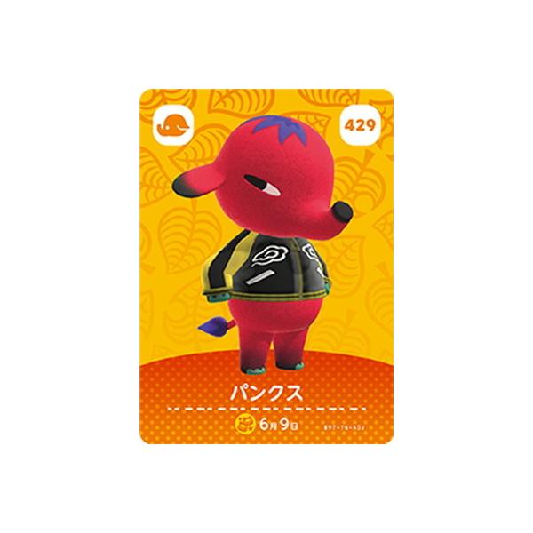 任天堂（Nintendo） どうぶつの森amiiboカード 429 パンクス : フル