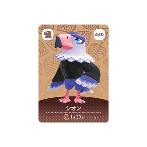 任天堂（Nintendo） どうぶつの森amiiboカード 440 シオン : フル