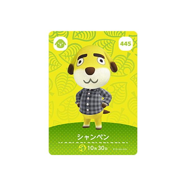 任天堂（Nintendo） どうぶつの森amiiboカード 445 シャンペン : フル