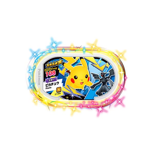 Tinkatink AR 076/071 SV2D Clay Burst - Pokemon Card Japanese