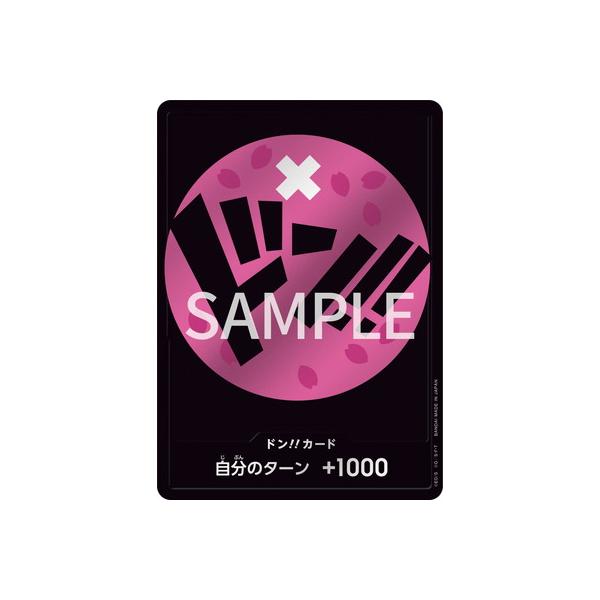 ONE PIECEカードゲーム 特製ドン!!カード【チョッパー】【ドン!!カード