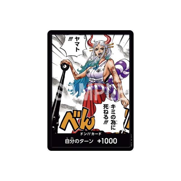 ドン!!カード 　ヤマト!!!　キミの為に死ねる!!! 10枚 ONE PIECEカードゲーム ドン!!カード (ヤマト!!!キミの為に死ねる