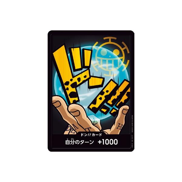 ONE PIECEカードゲーム 【PRB-01】ドン!!カード【トラファルガー