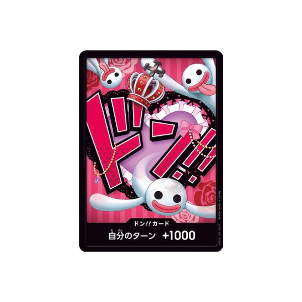 PSA10 ペローナ ドン!!カード PRB01 ONE PIECEカードゲーム 【PRB-01】ドン!!カード【ペローナ】 : フル