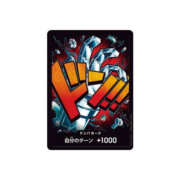 ONE PIECEカードゲーム 【PRB-01】ドン!!カード【ユースタス・キッド