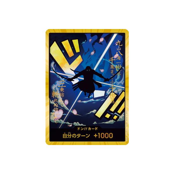 スーパーパラレル ドン!!カード(ロロノア・ゾロ) Amazon.co.jp: 【スーパーパラレル】【PRB-01】ドン!!カード【ロロノア