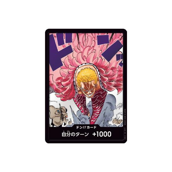 ONE PIECEカードゲーム ドン!!カード(ドフラミンゴと海兵) : フル