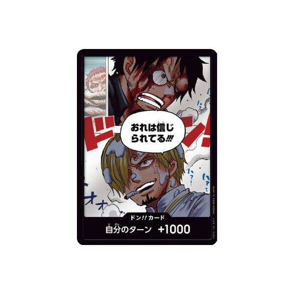 ONE PIECEカードゲーム　ドンカード　SE ONE PIECE CARD GAME/□DON!! Cards]Card Set - ONE PIECE | Buy
