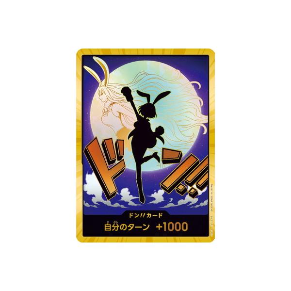 ワンピースカード キャロット ドンカード スーパーパラレル4枚 ONE PIECEカードゲーム 【スーパーパラレル】【PRB-02】ドン!!カード
