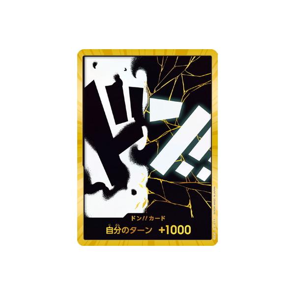 ONE PIECEカードゲーム 【スーパーパラレル】【PRB-02】ドン!!カード