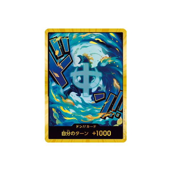 ONE PIECEカードゲーム 【スーパーパラレル】【PRB-02】ドン!!カード
