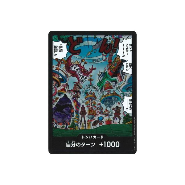 ONE PIECEカードゲーム 【EB-04】ドン!!カード(なんじゃここは