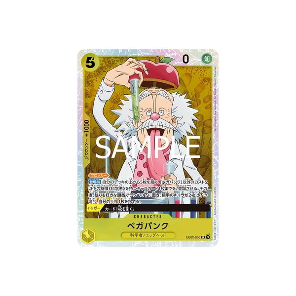 ワンピース ペガパンク 5レアカード 4枚セット ワンピース カードゲーム ペガパンク 4枚セット - メルカリ