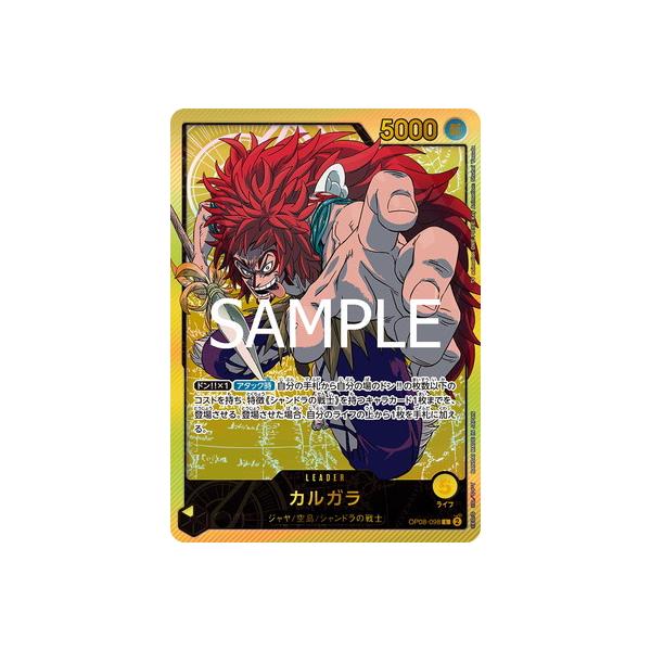 ONE PIECEカードゲーム 【EB-02】【パラレル】OP08-098 カルガラ L(金
