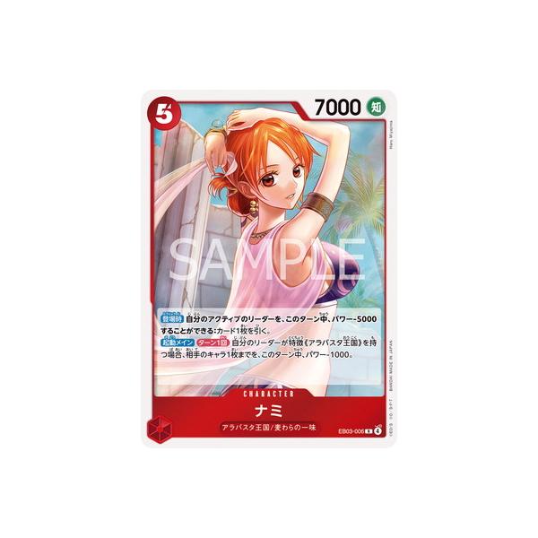 ワンピース カードゲーム たしぎ、ナミ、ビビ、コアラ、ペローナ ワンピース カードゲーム たしぎ、ナミ、ビビ、コアラ、ペローナ