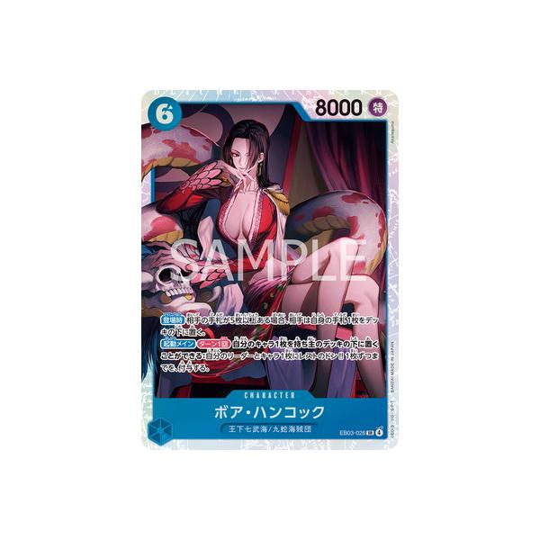 ONE PIECEカードゲーム EB03-026 ボア・ハンコック SR : フルアヘッド
