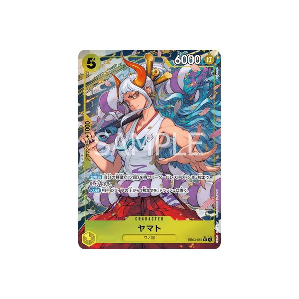 ONE PIECEカードゲーム 【パラレル】EB03-057 ヤマト R : フルアヘッド