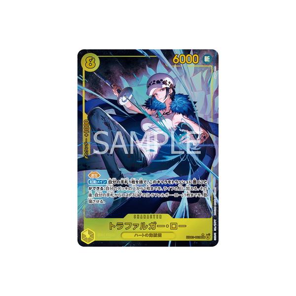 ONE PIECEカードゲーム 【パラレル】EB03-062 トラファルガー・ロー