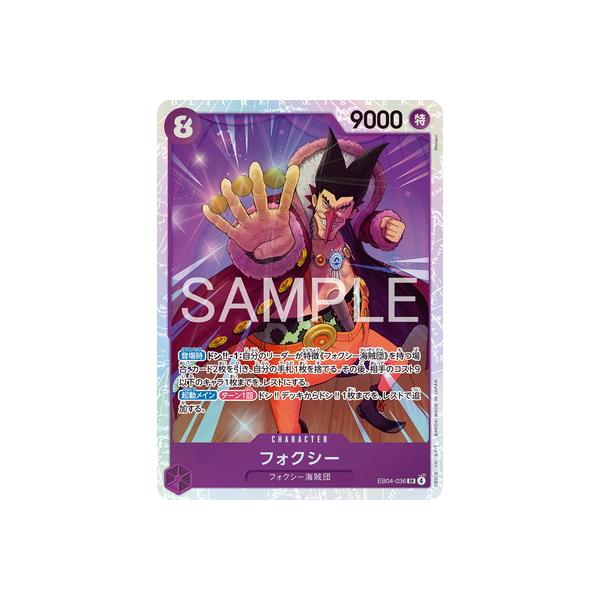 fullahead_opc-eb04-036