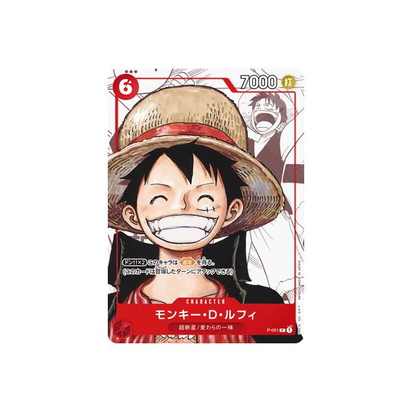 P モンキー・D・ルフィ(パラレル)(25周年エディション) 販売