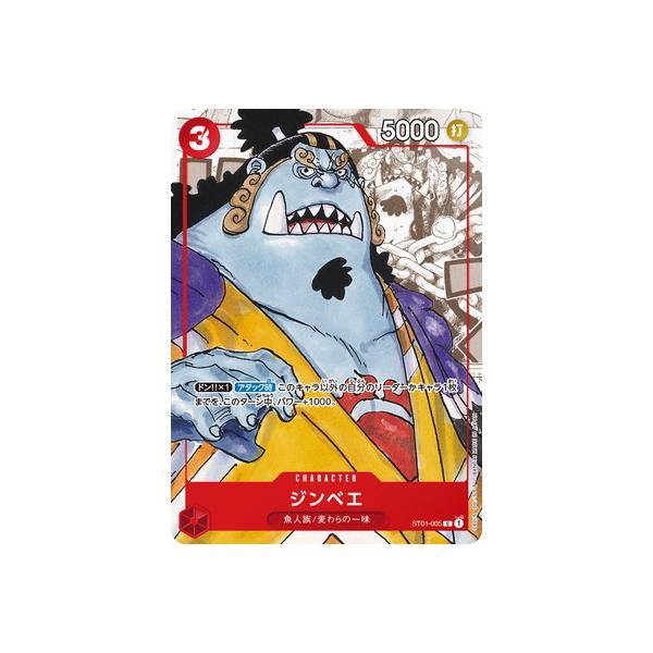 ONE PIECEカードゲーム 【限定収録】ST01-005 ジンベエ C【コミック