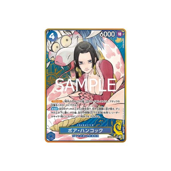 ONE PIECEカードゲーム 【限定収録】【パラレル】ST17-004 ボア