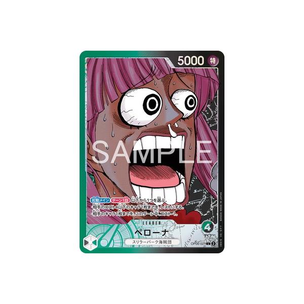 ONE PIECEカードゲーム 【限定収録】OP06-021 ペローナ L【BASE SHOP