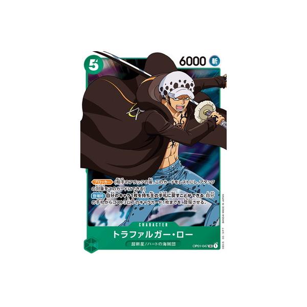 ONE PIECEカードゲーム OP01-047 トラファルガー・ロー SR : フル