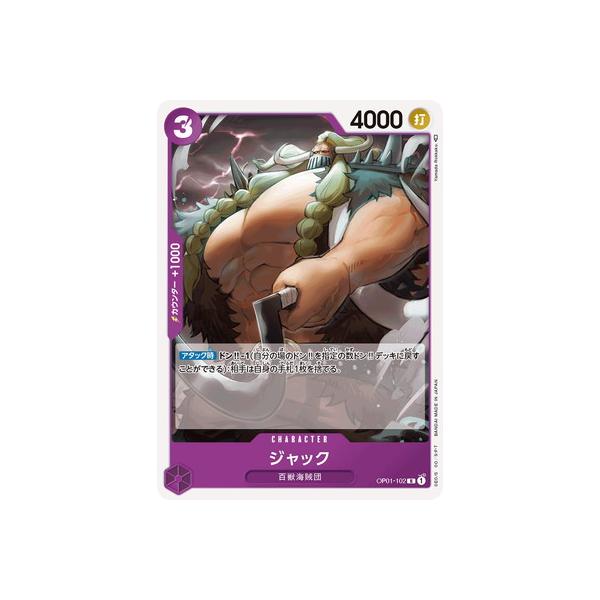 【残り1点】ジャック R パラレル OP01-102 Jack (Alt Art) OP01-102 R ROMANCE DAWN OPCG NM TCG/JAPANESE