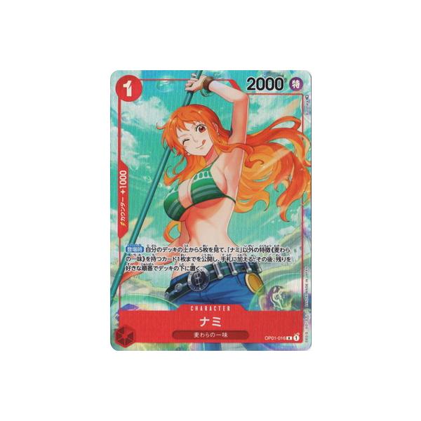 ONE PIECEカードゲーム 【パラレル】OP01-016 ナミ R : フルアヘッド