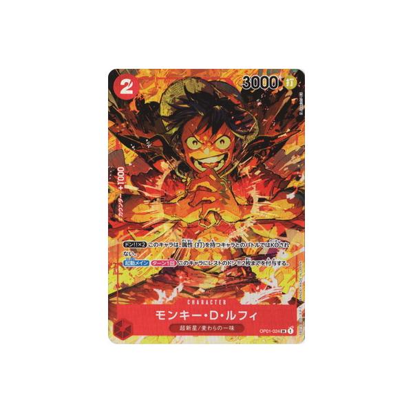ONE PIECEカードゲーム 【パラレル】OP01-024 モンキー・D・ルフィ SR