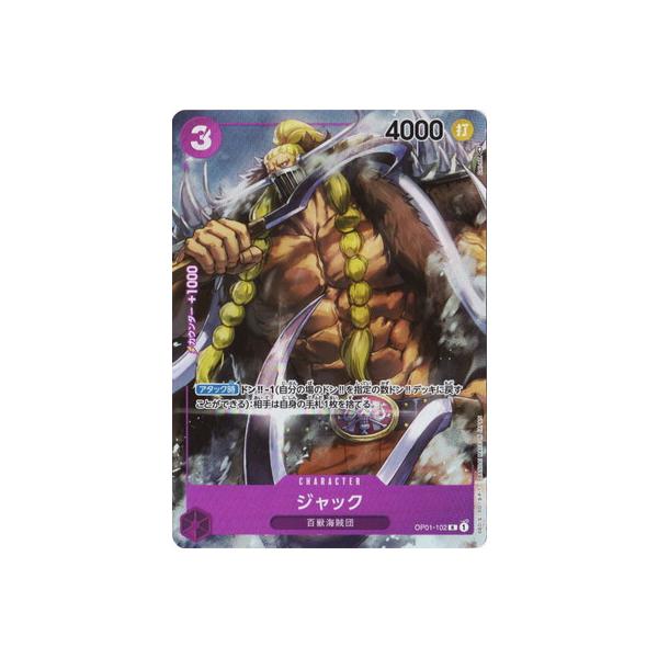 ONE PIECEカードゲーム 【パラレル】OP01-102 ジャック R : フル