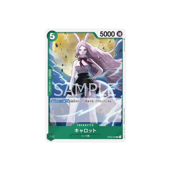 ONE PIECEカードゲーム OP02-029 キャロット R : フルアヘッド - 通販
