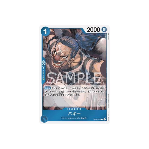 ワンピースカードゲーム　 【PSA10】バギー OP02-058 R ONE PIECEカードゲーム OP02-058 バギー R : フルアヘッド - 通販