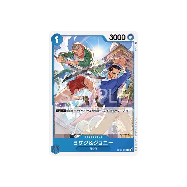 fullahead_opc-op03-053