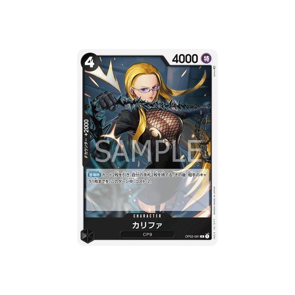 カリファ R パラレル 4枚　OP03-081 カリファ【R】{OP03-081}
