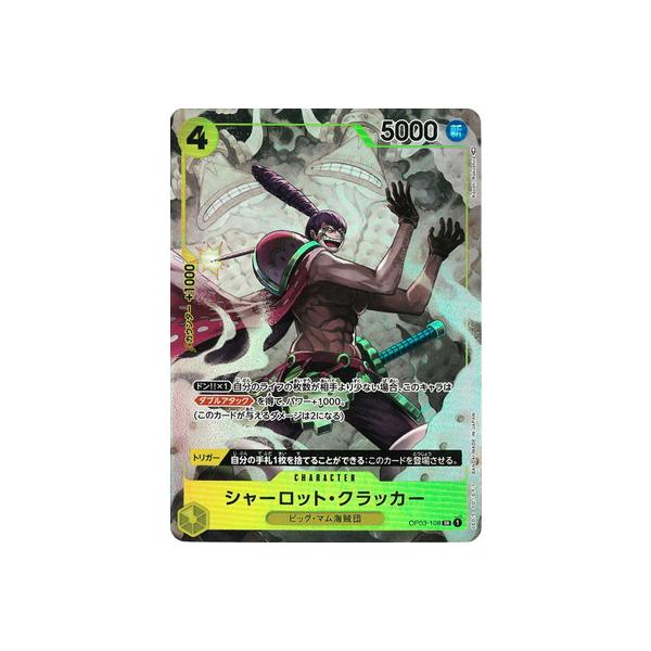 fullahead_opc-op03-144