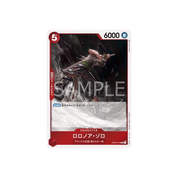 fullahead_opc-op04-015