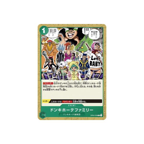 【残り7点】ドンキホーテファミリー C OP04-036 Amazon.co.jp: ワンピースカードゲーム OP04-036 ドンキホーテ