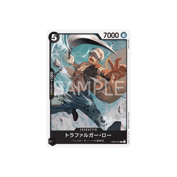 【残り8点】トラファルガー・ロー C OP04-087 ONE PIECEカードゲーム ワンピースカードゲーム トラファルガー