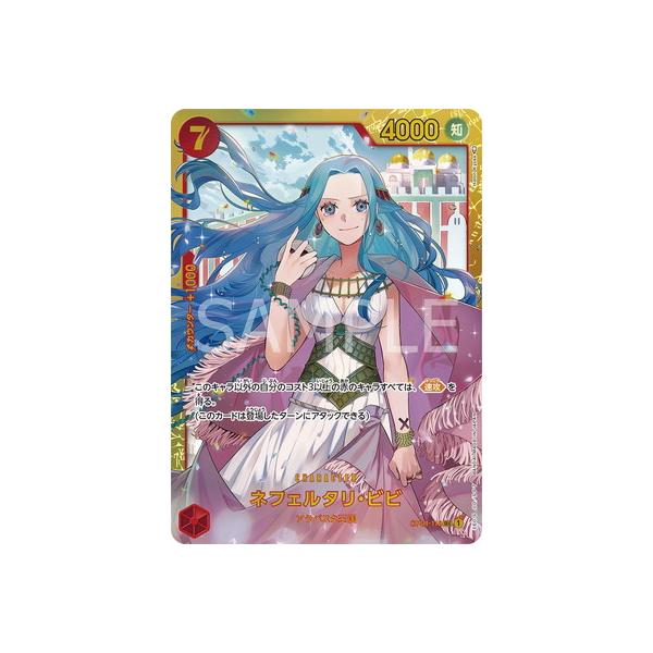 ONE PIECEカードゲーム OP04-118 ネフェルタリ・ビビ SEC : フル