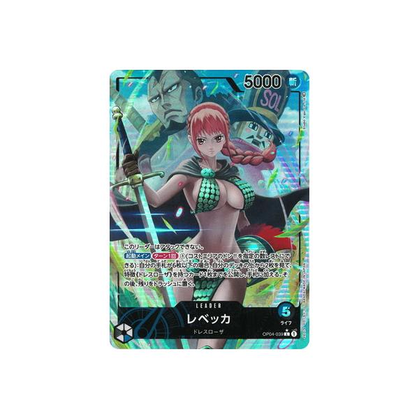 ONE PIECEカードゲーム 【パラレル】OP04-039 レベッカ L : フル