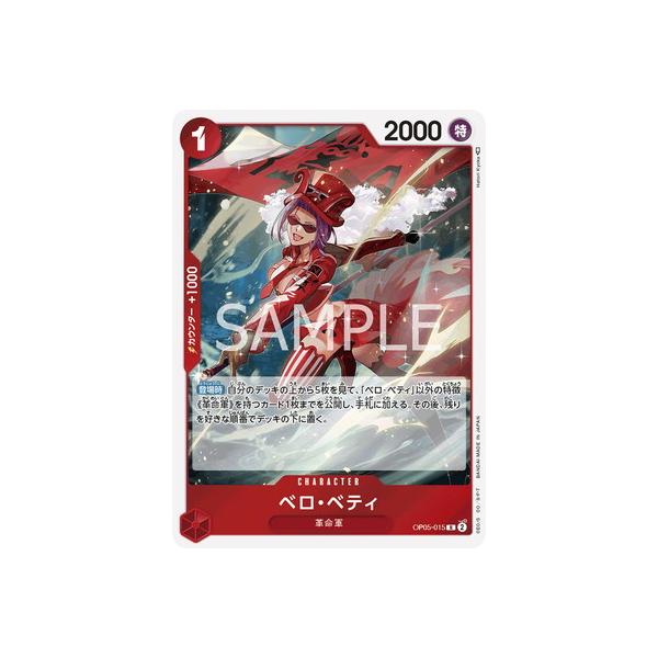 fullahead_opc-op05-015