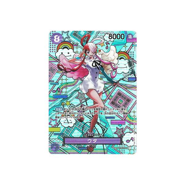 ONE PIECEカードゲーム 【スペシャルカード】OP02-120 ウタ SEC : フル