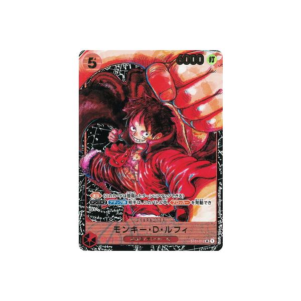 ONE PIECEカードゲーム 【1周年スペシャルカード】ST01-012 モンキー