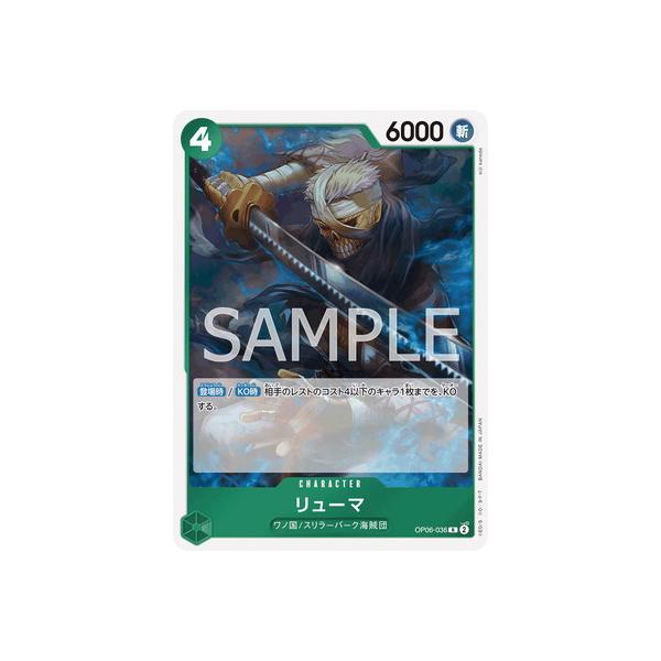 ONE PIECEカードゲーム OP06-036 リューマ R : フルアヘッド - 通販