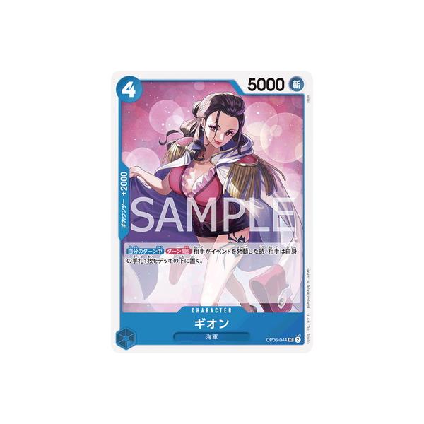 ONE PIECE カードゲーム OP-12 6個セット Amazon.co.jp: ONE PIECEカードゲーム OP06-106 光月日和 SR